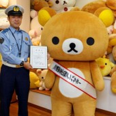 Rilakkuma trở thành đại sứ của sở cảnh sát tỉnh Saitama